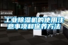 搖頭扇廠家 防爆電風扇