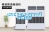 電子防潮箱的除濕技術(shù)的介紹
