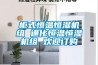 轉輪除濕機生產廠家