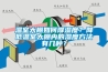 恒溫恒濕試驗箱的日常維護