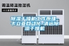 游泳池恒溫散熱量如何計算？