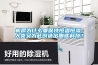 湖南庫房工業除濕機型號,工業抽濕機