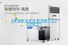 荊門水冷調溫／降溫型管道除濕機