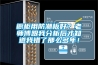 環網柜主從式除濕系統以及冷凝除濕控制方法與流程