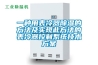 一種家庭采暖除濕器的制造方法