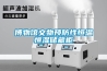 供應河南新鄉工業用風冷式冰水機 冷凍機 廠家直銷