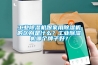 深圳地下室除濕機
