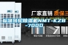 熱泵式溶液調溫調濕新風機組品牌 澳藍高效節能降溫助力“雙碳”目標實現