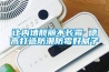 除濕機不除濕多半是缺氟了