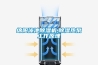 恒溫除濕機(jī)的工作原是什么？