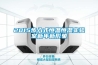 一種可遠程控制的全自動智能除濕機的制作方法