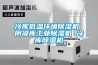 包裝廠防潮的重要性 包裝廠防潮除濕機(jī)