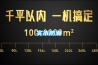家用除濕機(jī)還您一個(gè)干燥清爽的廚房