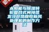 恒溫恒濕、全壹檢測