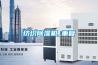 空調(diào)除濕外機(jī)能否安裝（空調(diào)除濕外機(jī)工作嗎）