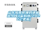 恒溫恒濕測試箱安裝場所及安裝方法
