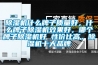 貝爾桌上型恒溫恒濕試驗箱