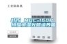 大型恒溫濕熱環境試驗機