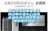 低濃度恒溫恒濕稱重系統