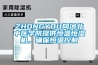 一樓和地下室防潮全攻略，干貨建議收藏