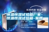 恒定濕熱試驗箱 調溫調濕試驗箱 高低溫濕熱試驗箱