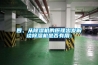 冷凝除濕機_冷凝式及轉輪式除濕機介紹
