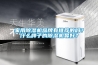 家用除濕機品牌有推薦的嗎？什么牌子的除濕機最好？