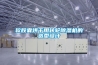除濕機(jī)怎么選購(gòu) 除濕機(jī)選購(gòu)注意事項(xiàng)【詳解】