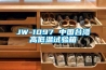 YNEN-CS3D-60T智能型除濕機裝置