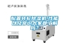 除濕機有哪些品牌 除濕機什么品牌好