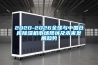 一種吊頂除濕機的制作方法