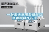 2021年中國除濕機十大品牌排行榜