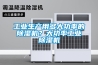市面上除濕機哪個品牌更值得信賴？哪個牌子更好？