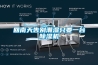可以開著除濕機睡覺么
