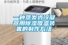專業(yè)酒窖恒溫恒濕空調(diào)才能是酒更“久”_重復(fù)
