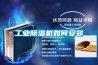 恒溫恒濕精密空調(diào)過濾網(wǎng)的性能優(yōu)勢