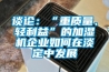 藥品庫(kù)潮濕怎么解決