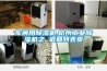 除濕機專業品牌排行,十大熱門除濕機？