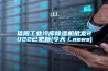 多層多功能恒溫恒濕箱