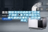 地下車庫潮濕對車影響大嗎-地下車庫潮濕能停車嗎