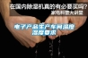 梅雨季 重點要防皮膚病