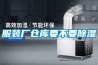 梅雨季優選安詩曼除濕機