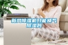 正確的保養除濕機和使用策略