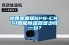 金庫(kù)除濕機(jī)—金庫(kù)除濕機(jī)的工作原理