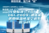 七臺河恒溫恒濕機報價,恒溫熱泵