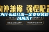 優質防爆工業除濕機