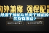 除濕干燥機(jī)與熱風(fēng)干燥機(jī)的區(qū)別有哪些？