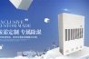 工業(yè)除濕器的控制方式