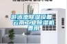 游泳池除濕設備 云南工業除濕機費用