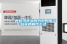 麗江水冷調(diào)溫／降溫型管道除濕機(jī)